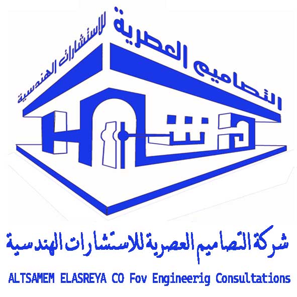  شركة التصاميم العصرية للاستشارات الهندسية